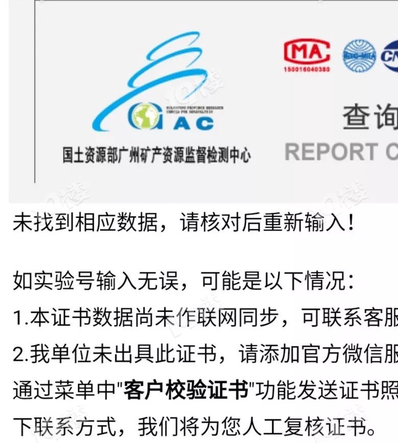 哈尔滨日报：吓人！网友网购翡翠，投诉假货后竟收到殡葬寿衣7件套！