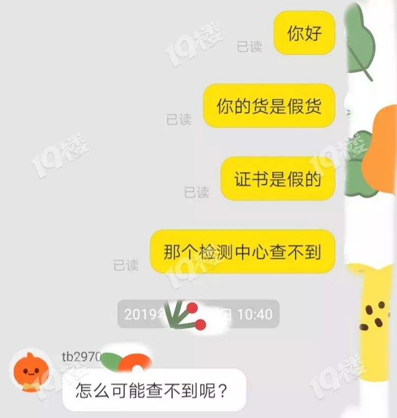 哈尔滨日报：吓人！网友网购翡翠，投诉假货后竟收到殡葬寿衣7件套！