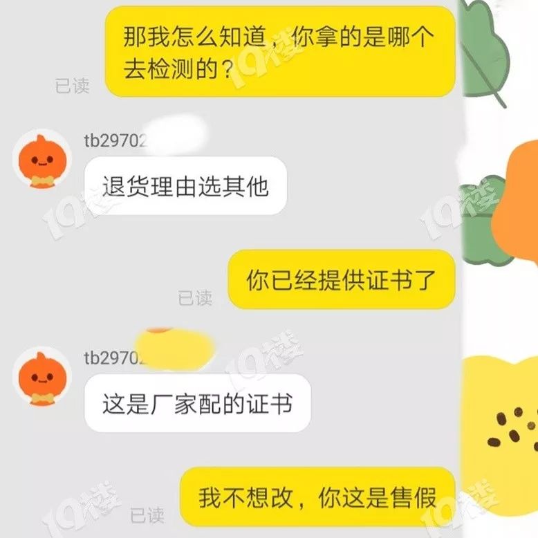 哈尔滨日报：吓人！网友网购翡翠，投诉假货后竟收到殡葬寿衣7件套！