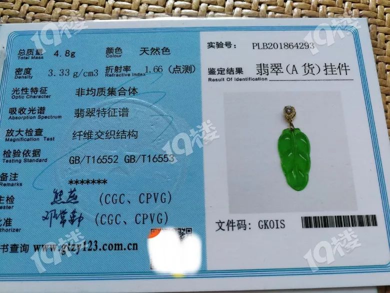 哈尔滨日报：吓人！网友网购翡翠，投诉假货后竟收到殡葬寿衣7件套！