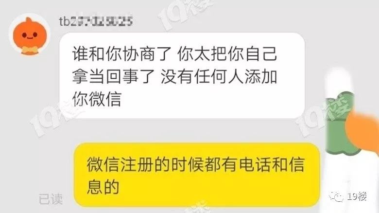 哈尔滨日报：吓人！网友网购翡翠，投诉假货后竟收到殡葬寿衣7件套！