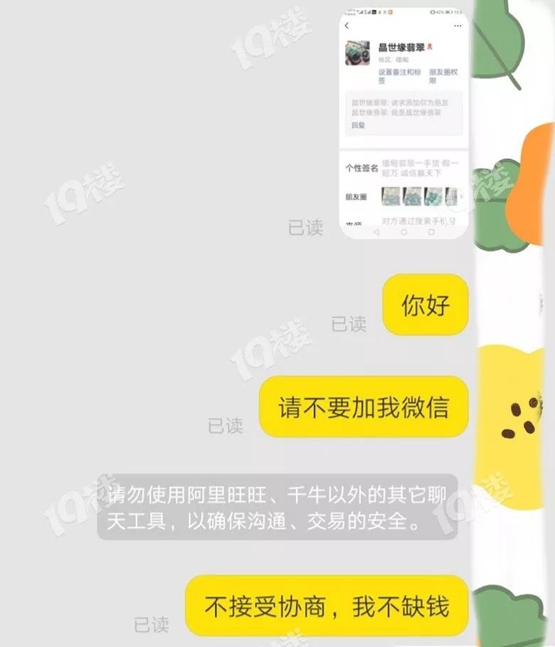 哈尔滨日报：吓人！网友网购翡翠，投诉假货后竟收到殡葬寿衣7件套！