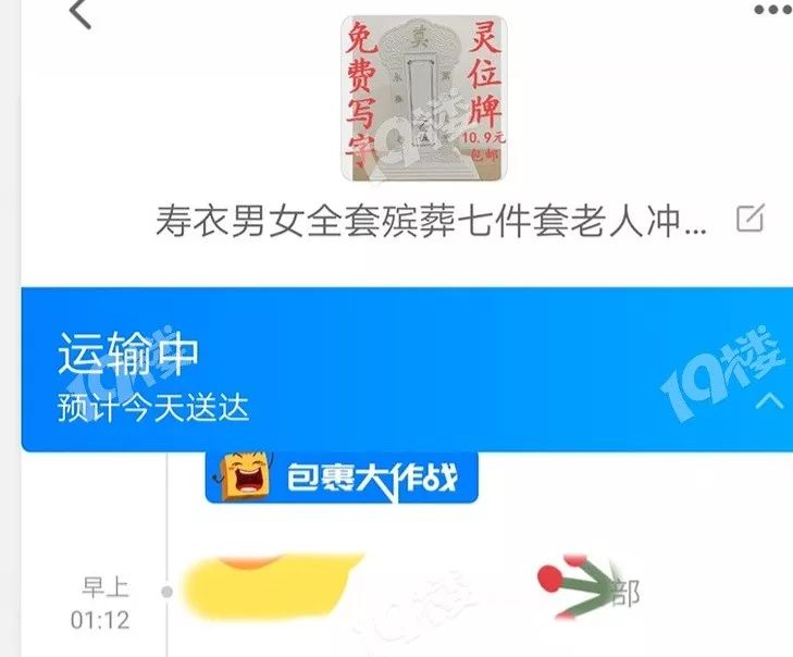 哈尔滨日报：吓人！网友网购翡翠，投诉假货后竟收到殡葬寿衣7件套！