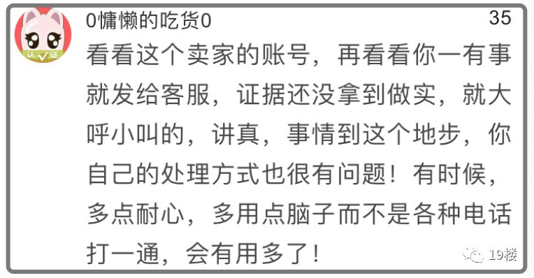 哈尔滨日报：吓人！网友网购翡翠，投诉假货后竟收到殡葬寿衣7件套！