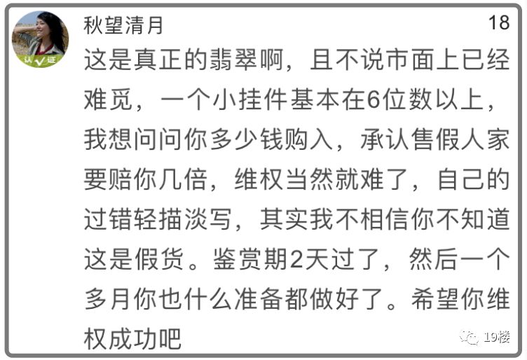 哈尔滨日报：吓人！网友网购翡翠，投诉假货后竟收到殡葬寿衣7件套！