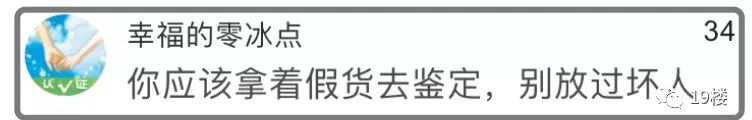 哈尔滨日报：吓人！网友网购翡翠，投诉假货后竟收到殡葬寿衣7件套！