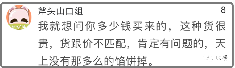 哈尔滨日报：吓人！网友网购翡翠，投诉假货后竟收到殡葬寿衣7件套！