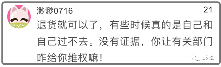 哈尔滨日报：吓人！网友网购翡翠，投诉假货后竟收到殡葬寿衣7件套！