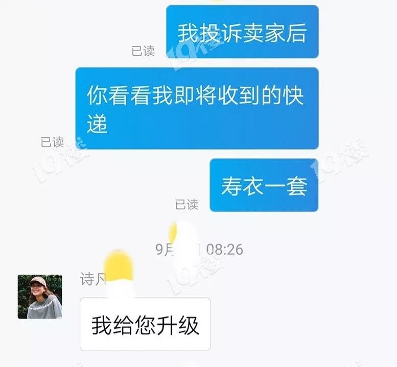 哈尔滨日报：吓人！网友网购翡翠，投诉假货后竟收到殡葬寿衣7件套！