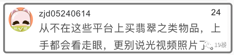 哈尔滨日报：吓人！网友网购翡翠，投诉假货后竟收到殡葬寿衣7件套！