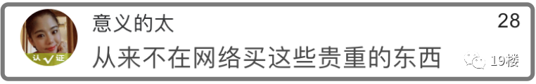 哈尔滨日报：吓人！网友网购翡翠，投诉假货后竟收到殡葬寿衣7件套！