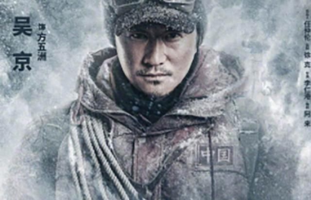 中国质量万里行：《攀登者》预售票房领先 继战狼2小破球后 吴京能否再创奇迹？