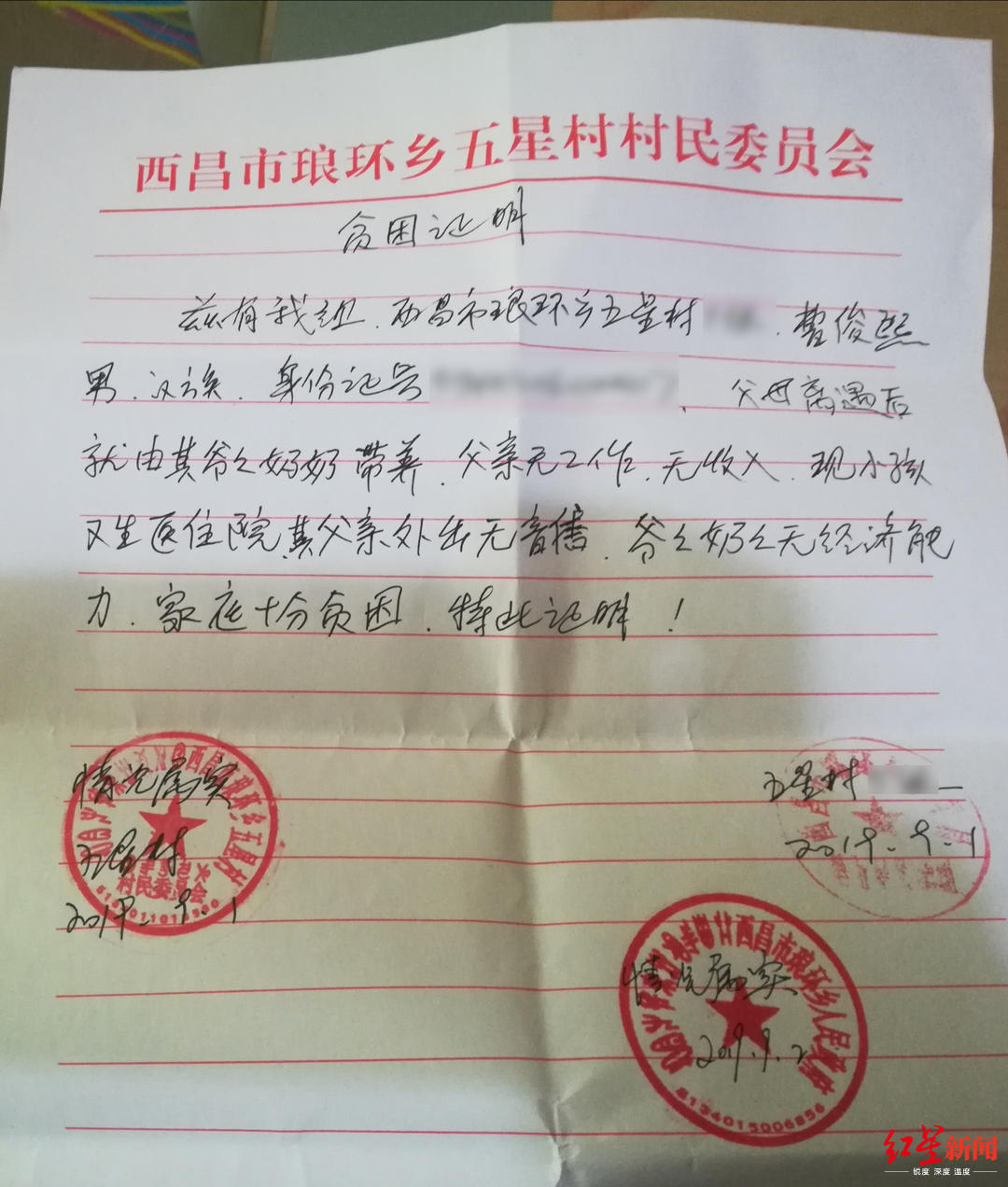 红星新闻：两岁男娃确诊白血病，爸妈杳无音讯 奶奶：治疗再难也得撑下去