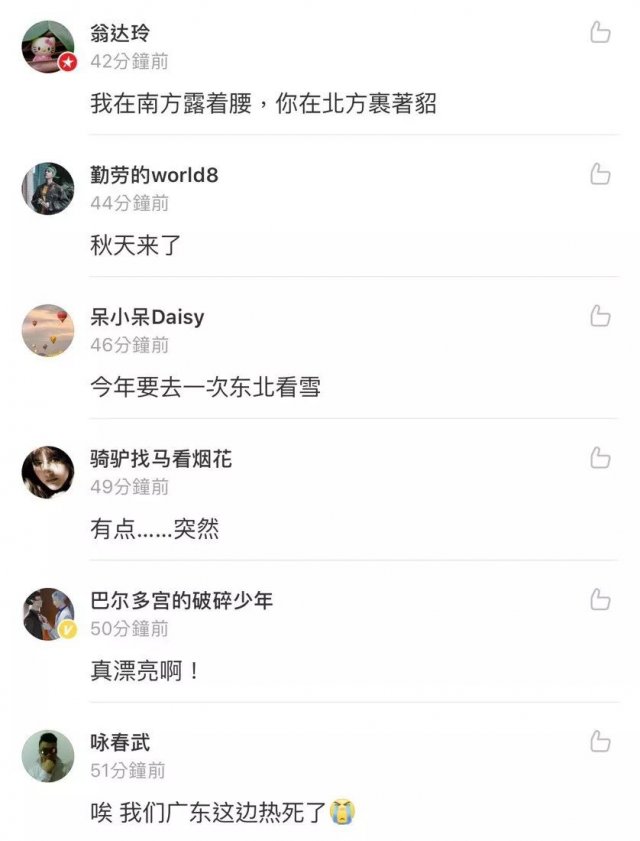 【半岛晨报】有地方已经下雪！下半年影响范围最广冷空气来袭