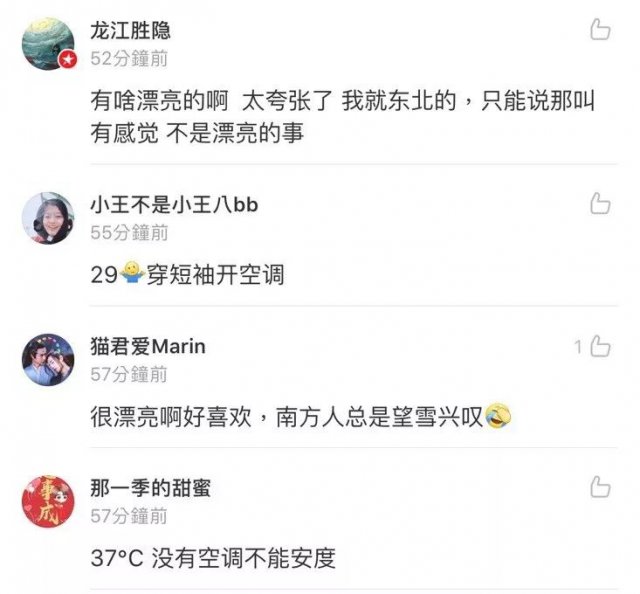 【半岛晨报】有地方已经下雪！下半年影响范围最广冷空气来袭