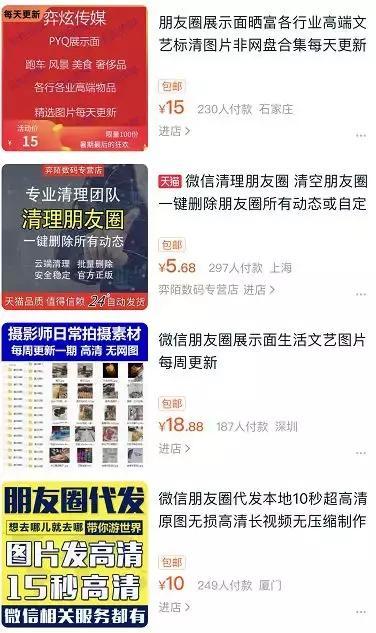 【红星新闻】花几块钱搞“朋友圈炫富”，仅仅是虚荣心作祟？