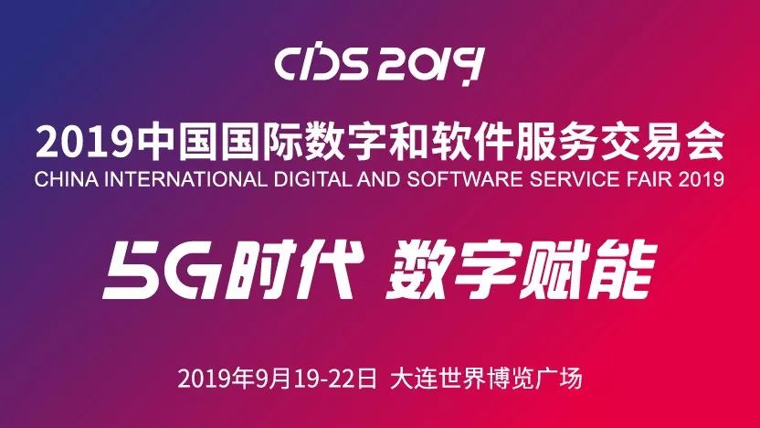 「半岛晨报」虚拟机器人“带路”，本届数交会将为观众带来全新体验！