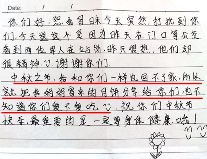 [人民日报]一起酸！火箭军送给“月饼女孩”的，原来是……