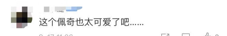 [人民日报]一起酸！火箭军送给“月饼女孩”的，原来是……