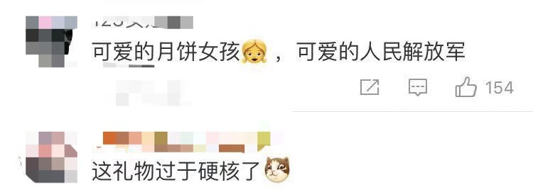 [人民日报]一起酸！火箭军送给“月饼女孩”的，原来是……