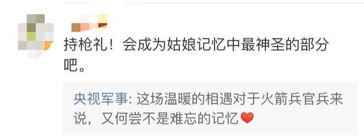 [人民日报]一起酸！火箭军送给“月饼女孩”的，原来是……
