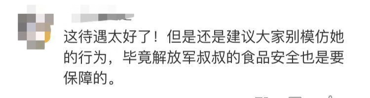 [人民日报]一起酸！火箭军送给“月饼女孩”的，原来是……