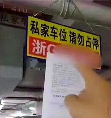 悦享新社会：别克强占车位，路虎车主下战书：先堵100天，谁走谁孙子，别克妥协了