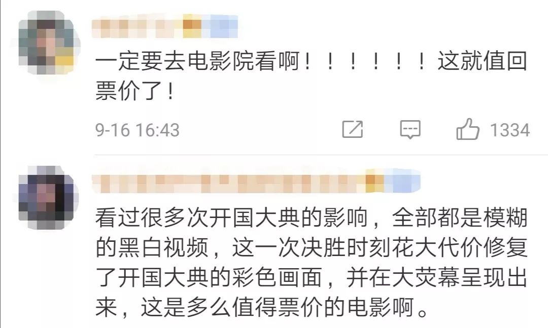 中国经济网■感动到无法言喻！彩色4K修复版开国大典将亮相银屏