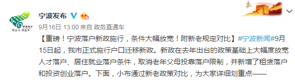 #中国经济网#多地落户放“大招”！