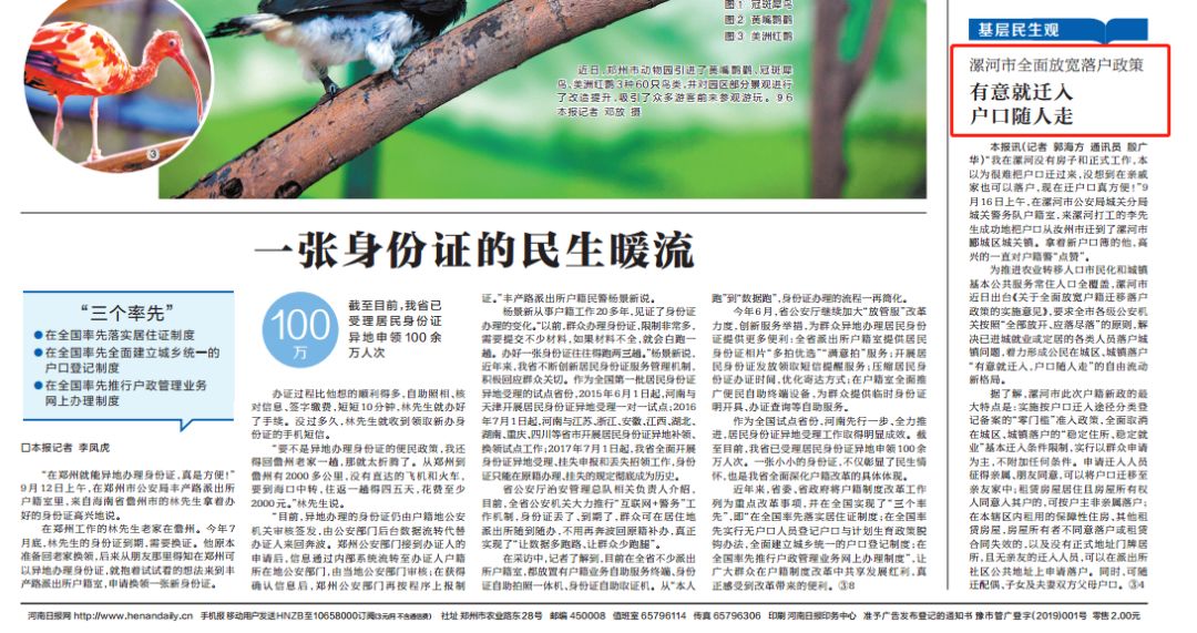 #中国经济网#多地落户放“大招”！