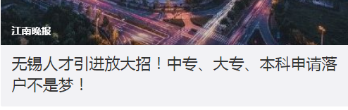 #中国经济网#多地落户放“大招”！