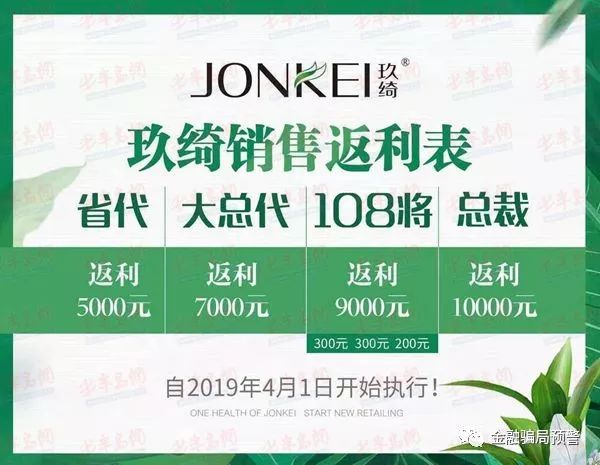 「中国质量万里行」多人爆料举报“玖绮”偷税漏税、三无产品、虚假宣传、涉嫌传销