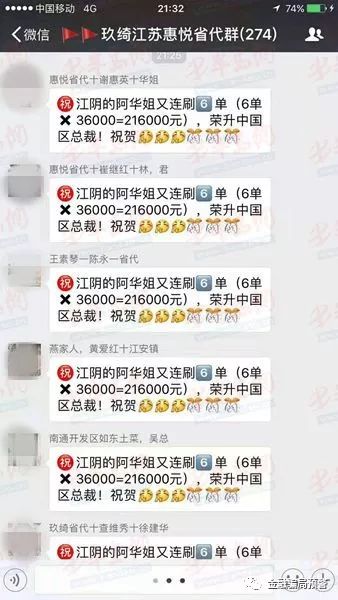 「中国质量万里行」多人爆料举报“玖绮”偷税漏税、三无产品、虚假宣传、涉嫌传销