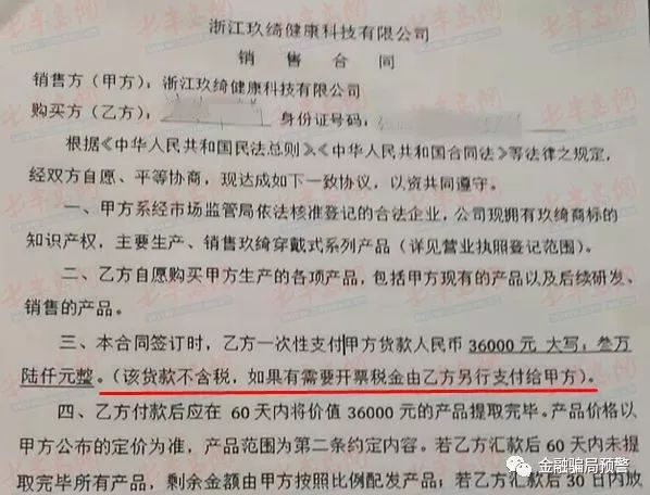 「中国质量万里行」多人爆料举报“玖绮”偷税漏税、三无产品、虚假宣传、涉嫌传销