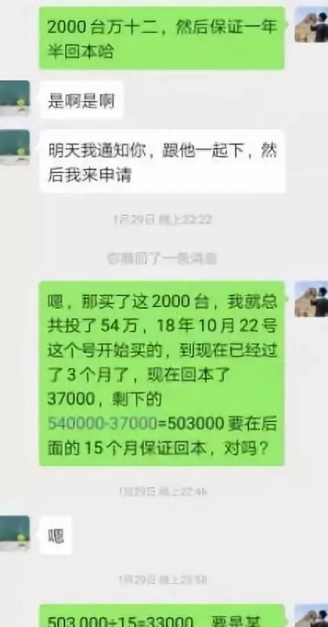 #中国质量万里行#乐刷进件宝不兑现收益遭投诉！代理商花54万购买POS机 赔惨了！