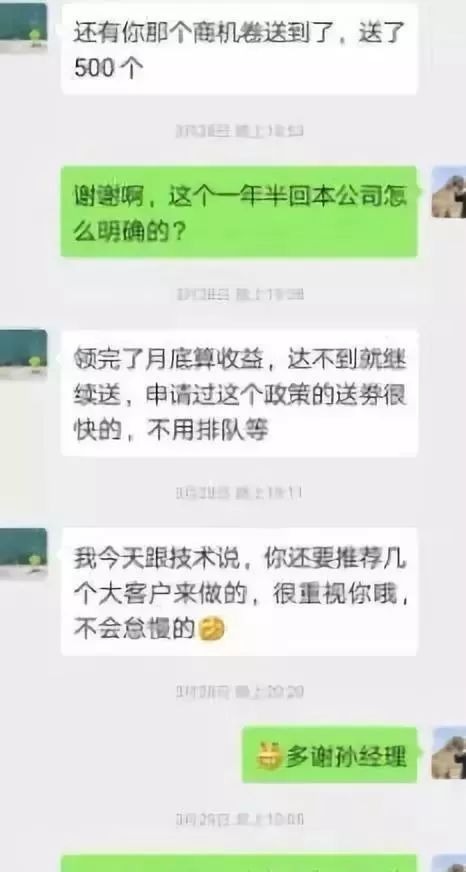 #中国质量万里行#乐刷进件宝不兑现收益遭投诉！代理商花54万购买POS机 赔惨了！