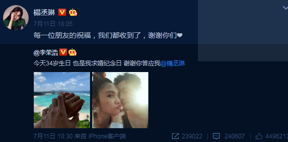 杨丞琳李荣浩领证结婚!