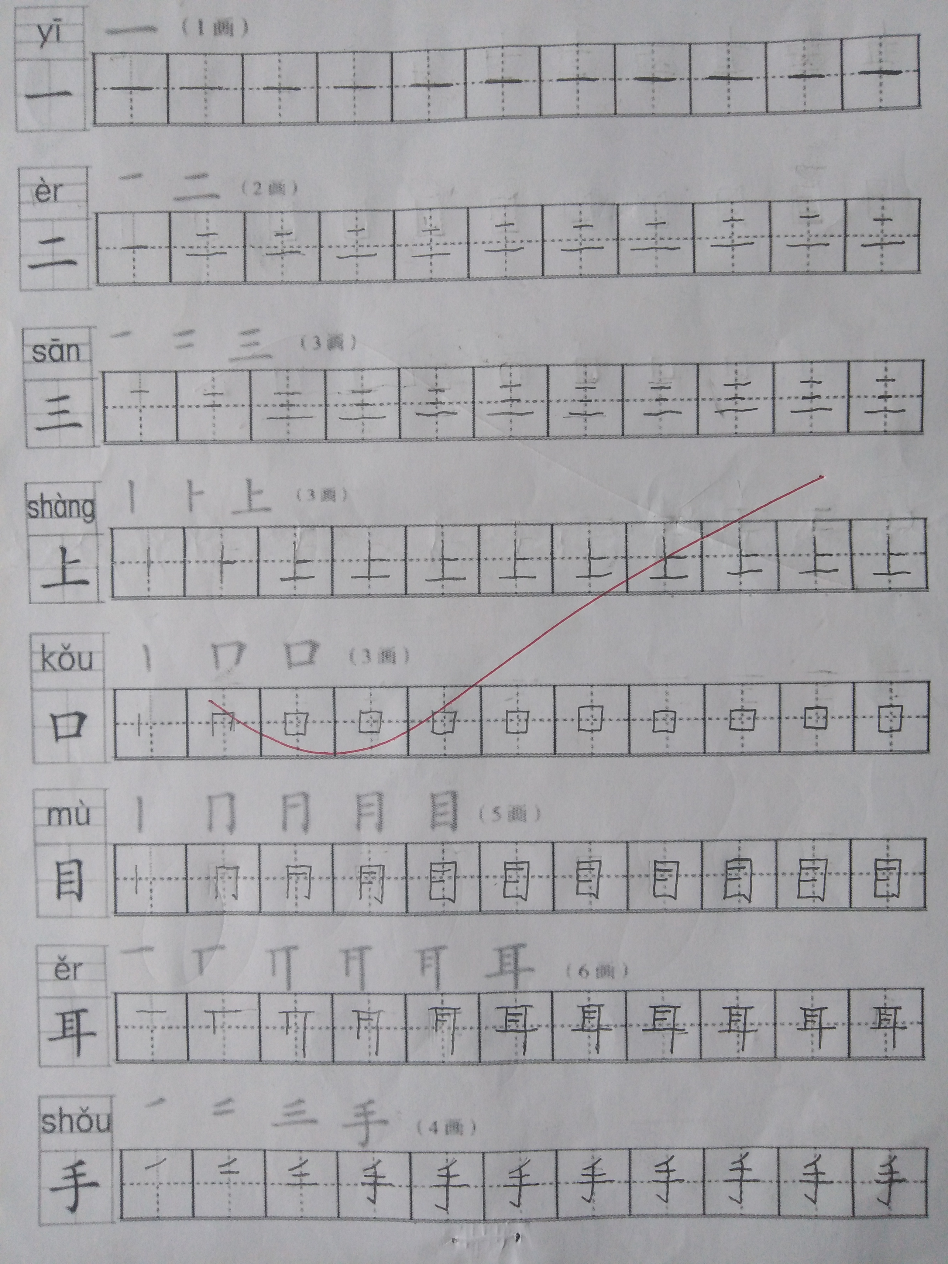 小学教育很好玩@开学才两周，一年级小学生就写出了“印刷体”，家长：严师出高徒