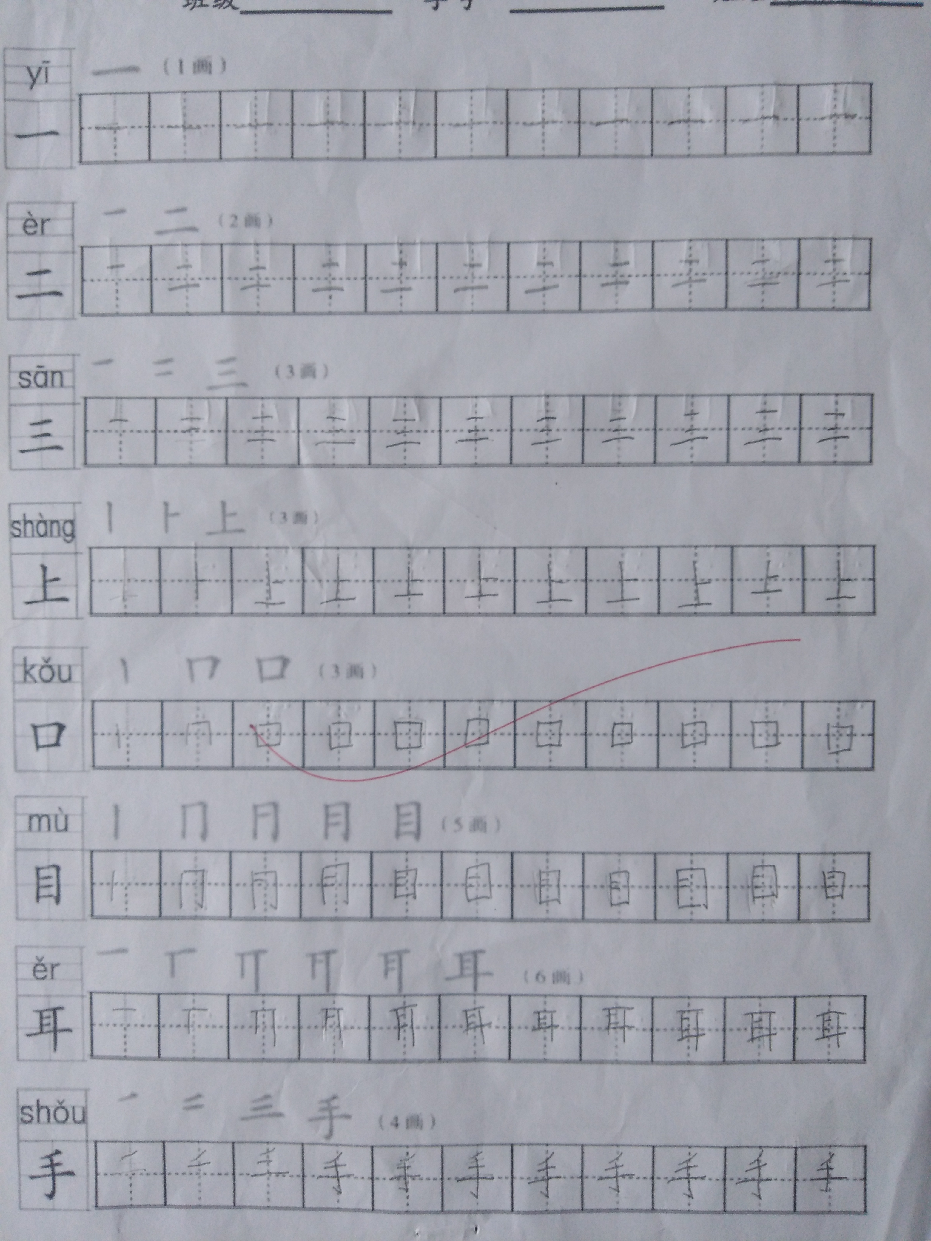 小学教育很好玩@开学才两周，一年级小学生就写出了“印刷体”，家长：严师出高徒