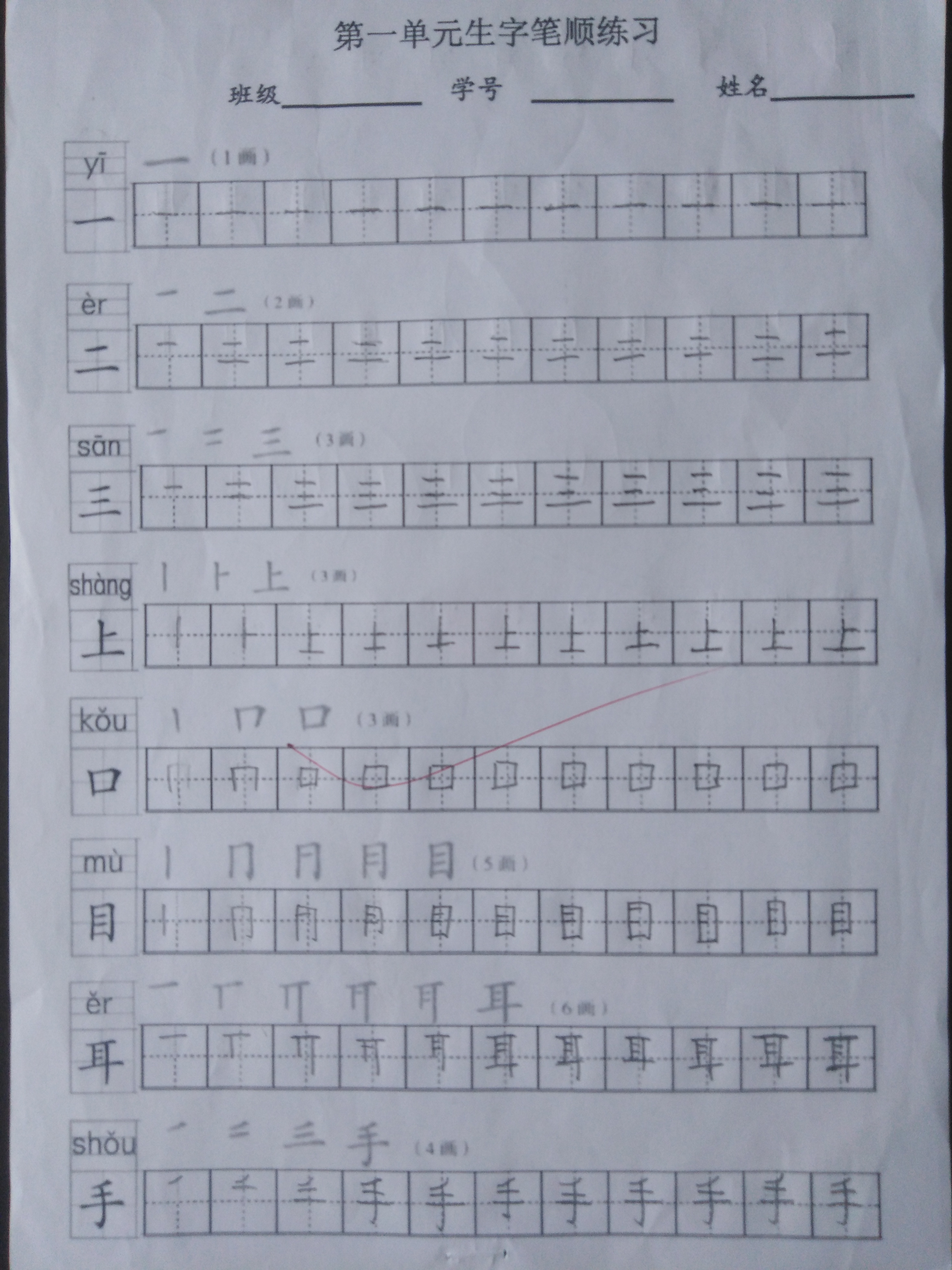 小学教育很好玩@开学才两周，一年级小学生就写出了“印刷体”，家长：严师出高徒