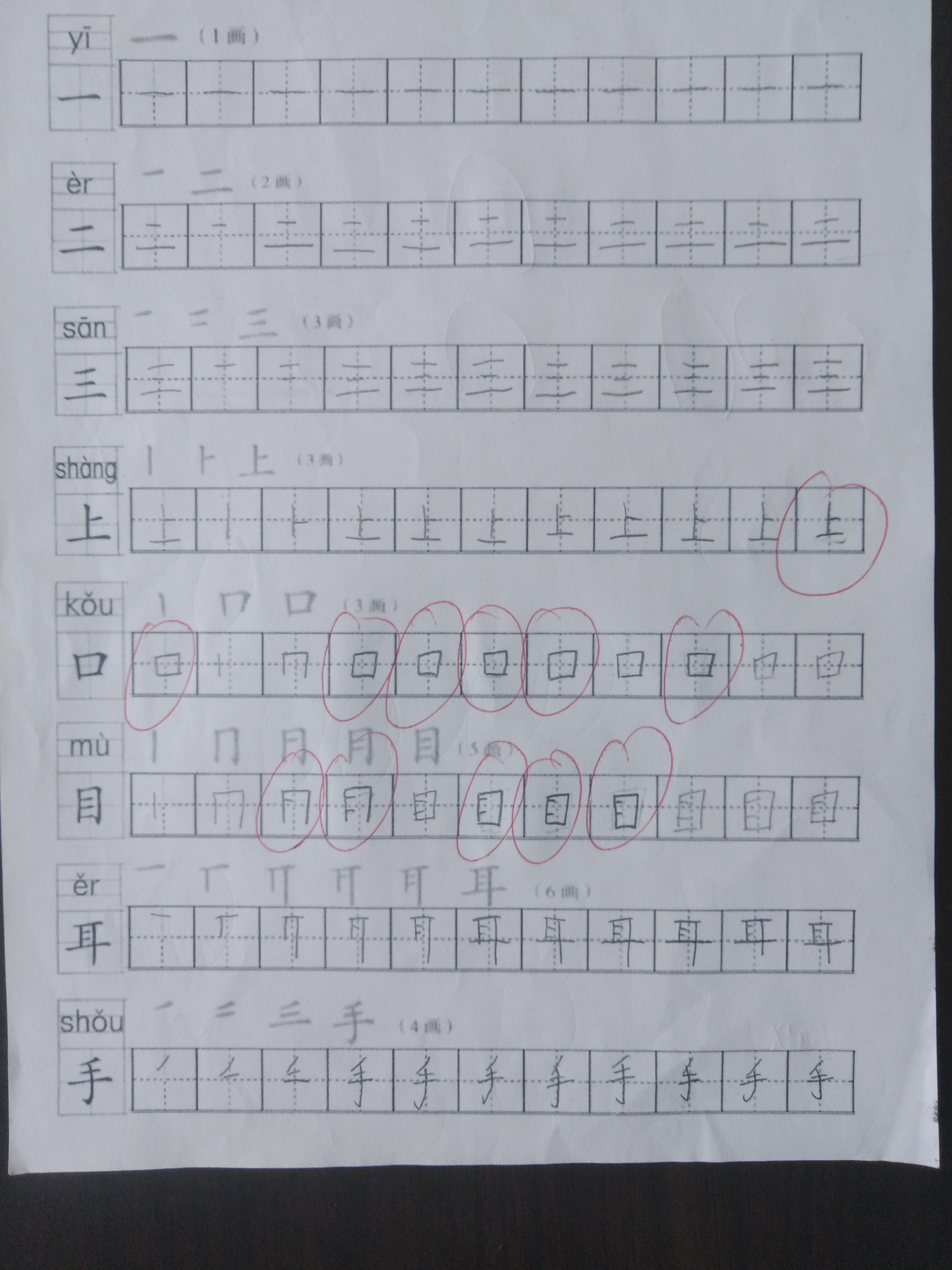 小学教育很好玩@开学才两周，一年级小学生就写出了“印刷体”，家长：严师出高徒