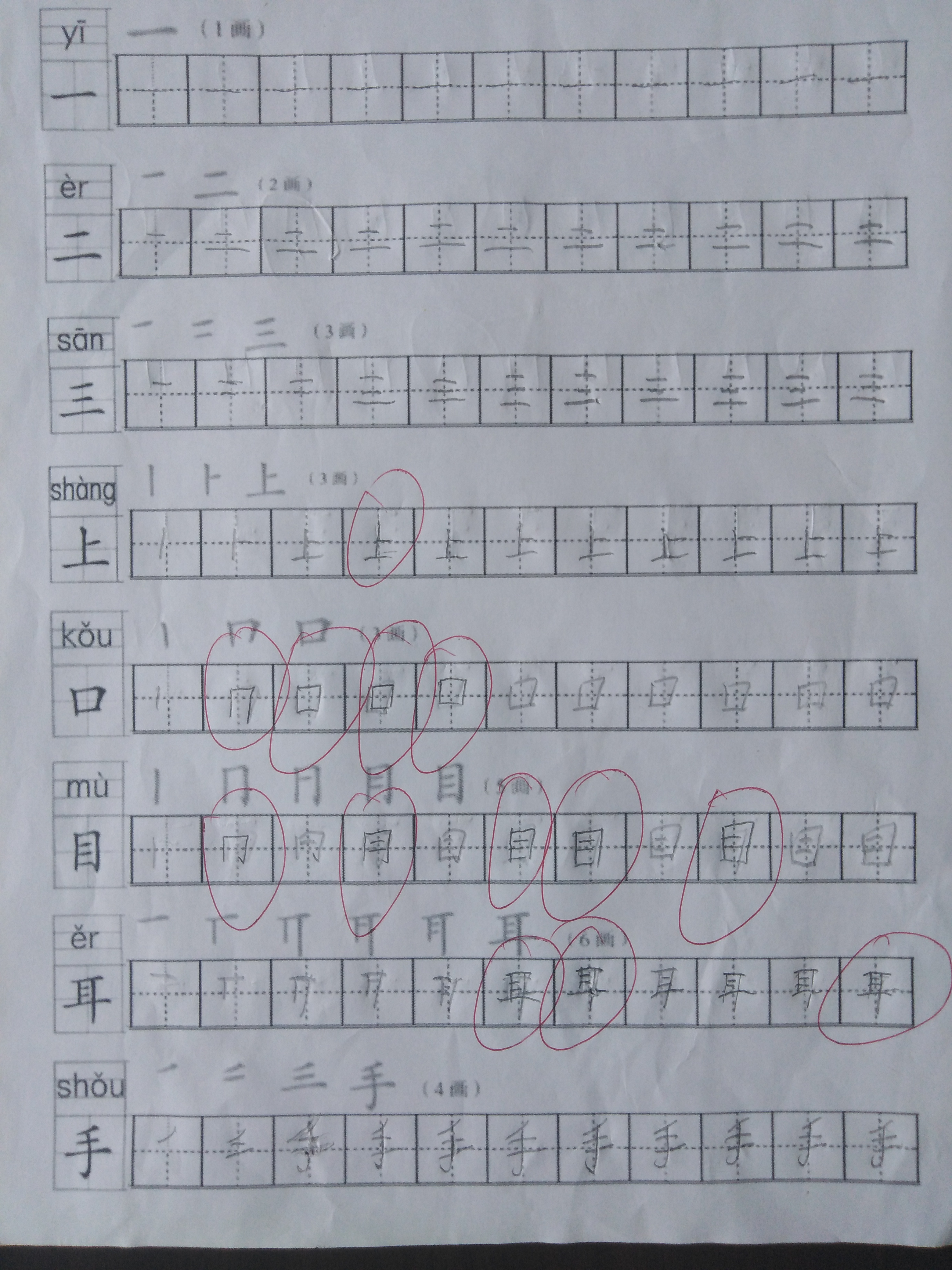 小学教育很好玩@开学才两周，一年级小学生就写出了“印刷体”，家长：严师出高徒