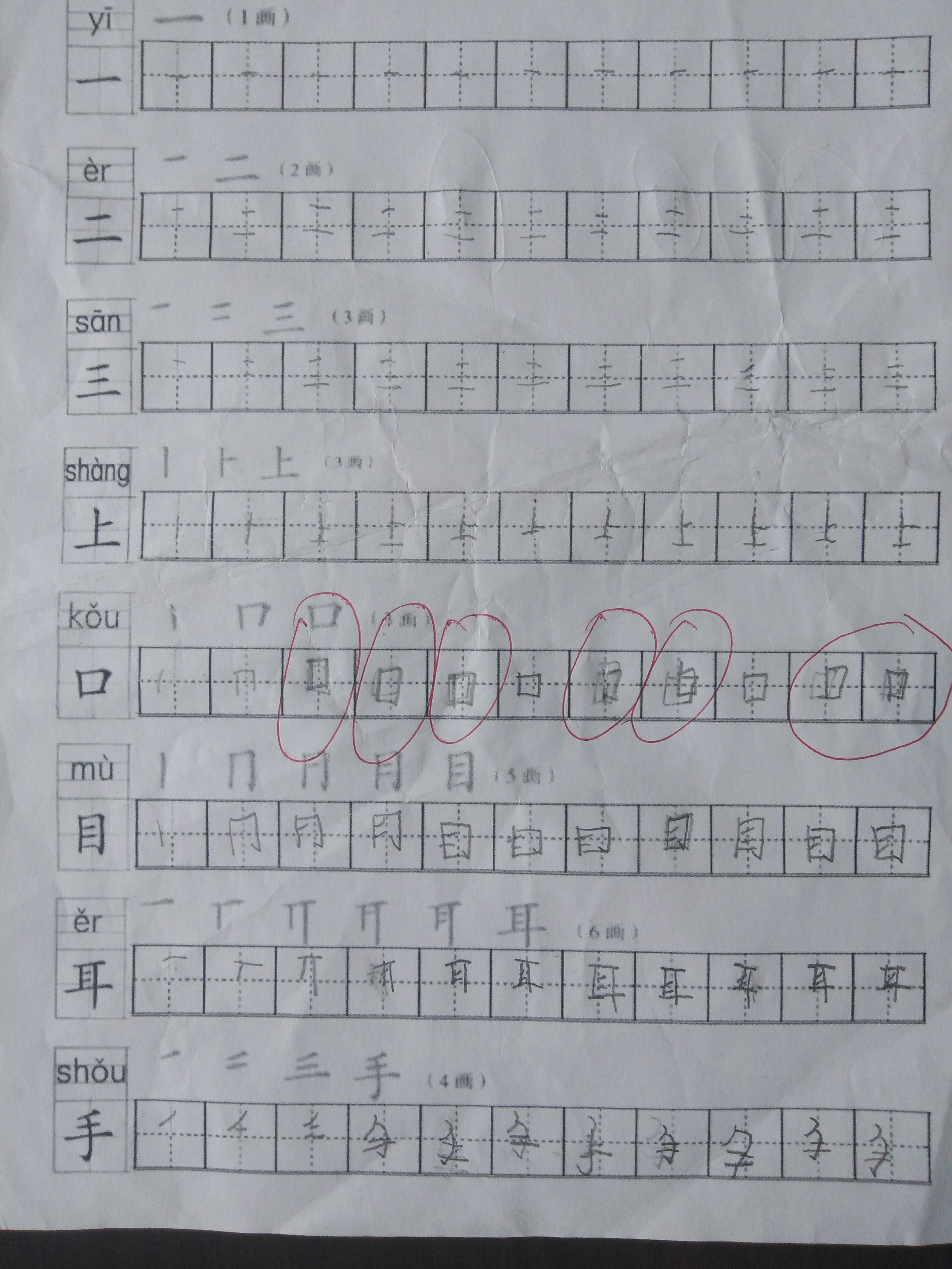 小学教育很好玩@开学才两周，一年级小学生就写出了“印刷体”，家长：严师出高徒