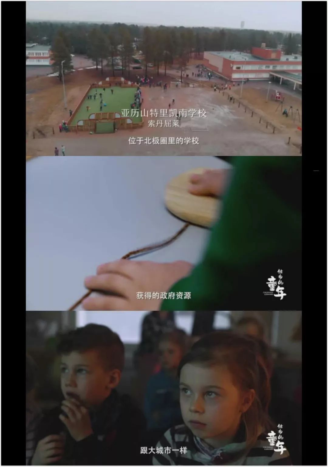 他乡的童年离家最近的就是最好的学校触动人心的教育真美