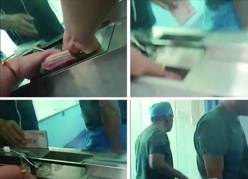 东北网：「热点」手术室内公然收红包？院方：给专家的报酬