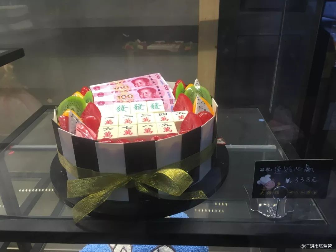 东北网■「注意」这种蛋糕千万别买！一不小心可能就违法了！