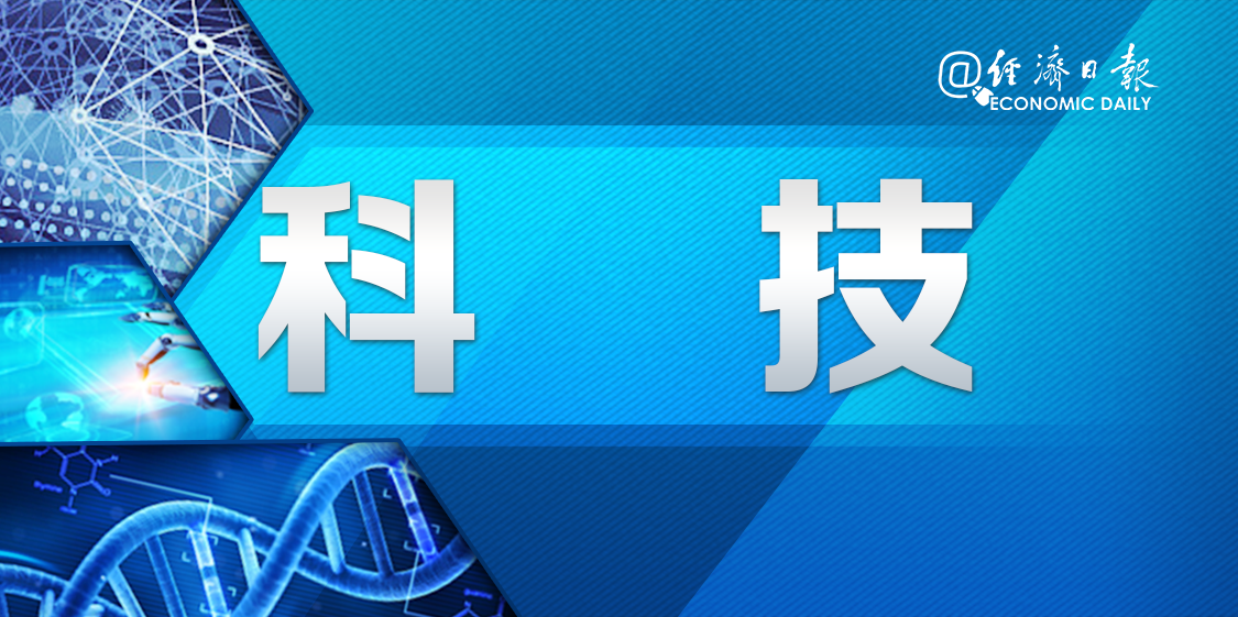 [经济日报]探测引力波，我国迈出坚实一步