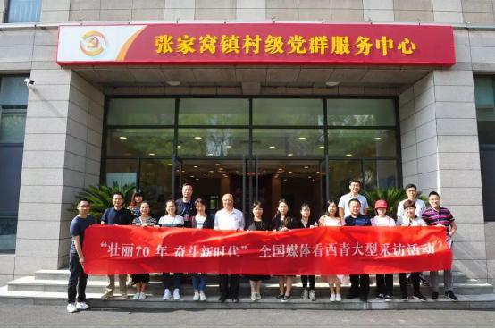 大众日报：“全国媒体看西青”，感受天津宜居宜业宜游新城镇