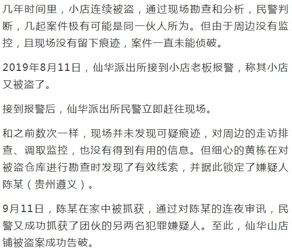 「半岛晨报」海拔800米景区，顶峰一小摊竟被小偷盯了两年！