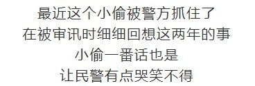 「半岛晨报」海拔800米景区，顶峰一小摊竟被小偷盯了两年！